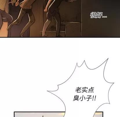 诡秘的姐妹 诡秘的姐妹 | 第18章 第102页