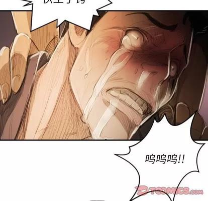 诡秘的姐妹 诡秘的姐妹 | 第18章 第104页