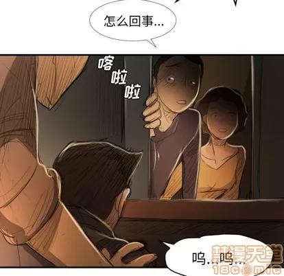 诡秘的姐妹 诡秘的姐妹 | 第18章 第105页