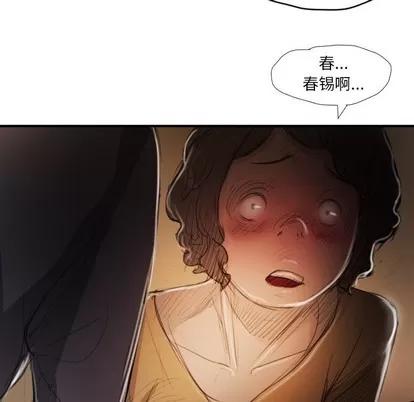 诡秘的姐妹 诡秘的姐妹 | 第18章 第106页
