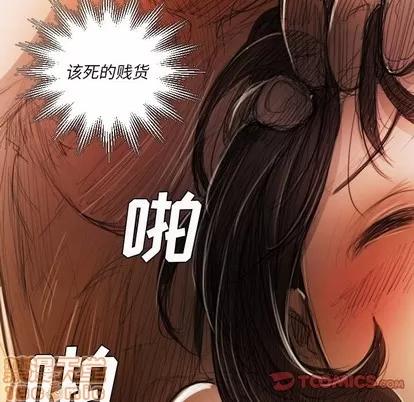 诡秘的姐妹 诡秘的姐妹 | 第18章 第110页