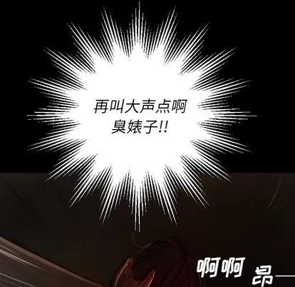 诡秘的姐妹 诡秘的姐妹 | 第18章 第112页