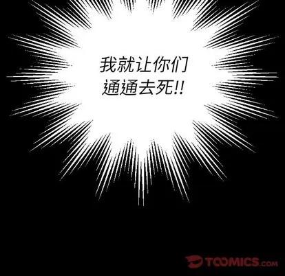 诡秘的姐妹 诡秘的姐妹 | 第18章 第116页