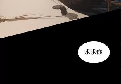 诡秘的姐妹 诡秘的姐妹 | 第19章 第4页