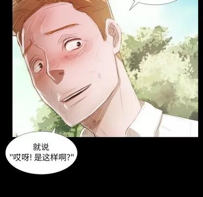 诡秘的姐妹 诡秘的姐妹 | 第19章 第11页
