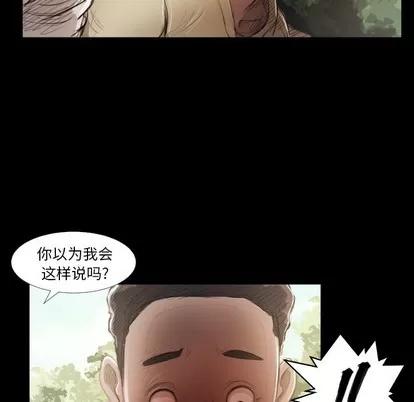 诡秘的姐妹 诡秘的姐妹 | 第19章 第13页