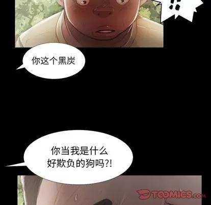 诡秘的姐妹 诡秘的姐妹 | 第19章 第14页