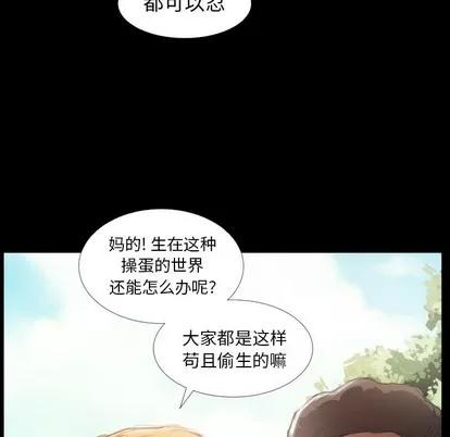 诡秘的姐妹 诡秘的姐妹 | 第19章 第18页