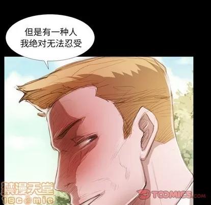 诡秘的姐妹 诡秘的姐妹 | 第19章 第20页