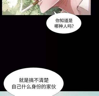 诡秘的姐妹 诡秘的姐妹 | 第19章 第21页