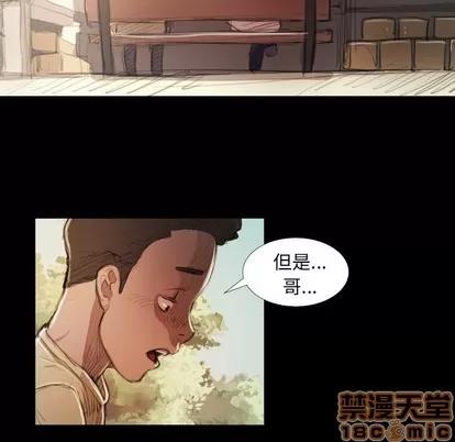 诡秘的姐妹 诡秘的姐妹 | 第19章 第25页