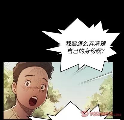 诡秘的姐妹 诡秘的姐妹 | 第19章 第26页
