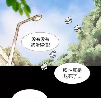 诡秘的姐妹 诡秘的姐妹 | 第19章 第28页