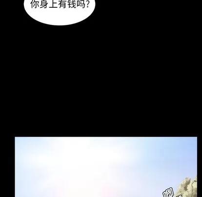 诡秘的姐妹 诡秘的姐妹 | 第19章 第29页