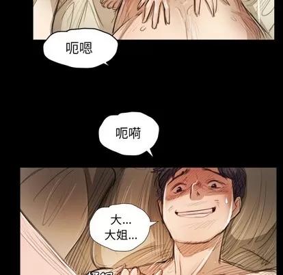 诡秘的姐妹 诡秘的姐妹 | 第19章 第34页