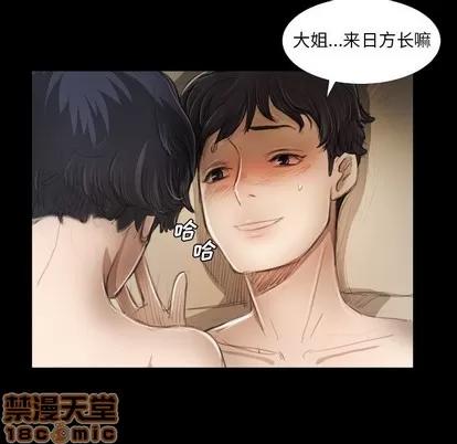 诡秘的姐妹 诡秘的姐妹 | 第19章 第40页