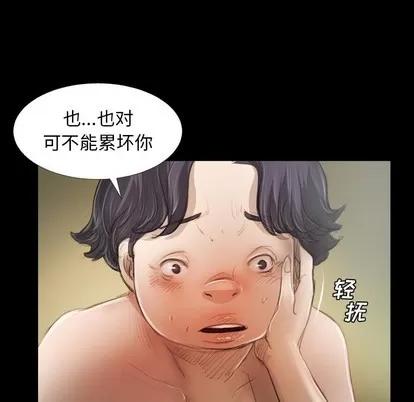 诡秘的姐妹 诡秘的姐妹 | 第19章 第41页