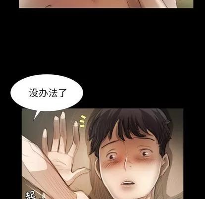 诡秘的姐妹 诡秘的姐妹 | 第19章 第42页