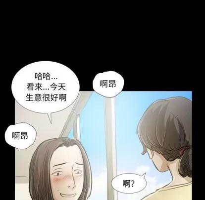 诡秘的姐妹 诡秘的姐妹 | 第19章 第58页