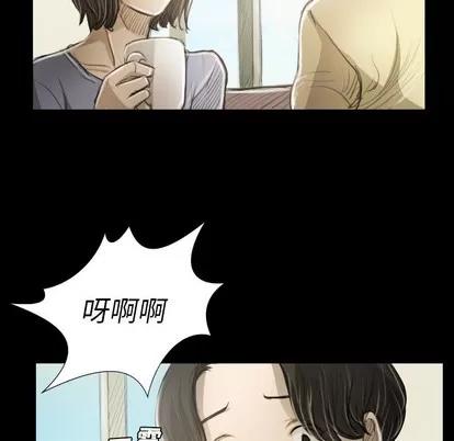 诡秘的姐妹 诡秘的姐妹 | 第19章 第59页