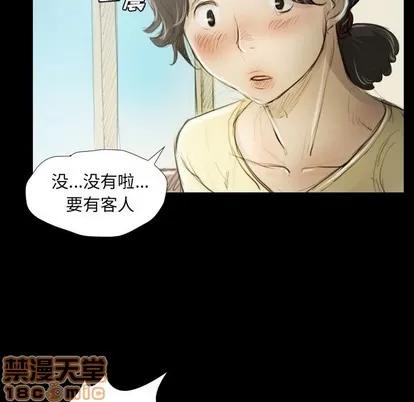 诡秘的姐妹 诡秘的姐妹 | 第19章 第60页