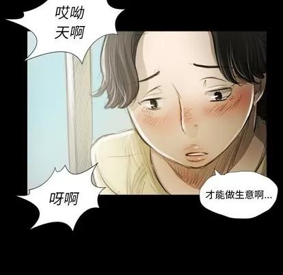 诡秘的姐妹 诡秘的姐妹 | 第19章 第61页