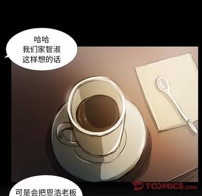 诡秘的姐妹 诡秘的姐妹 | 第19章 第62页