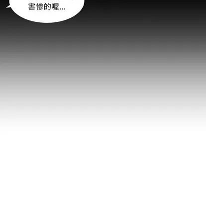 诡秘的姐妹 诡秘的姐妹 | 第19章 第63页