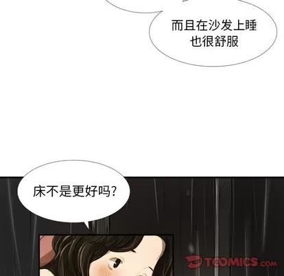 诡秘的姐妹 诡秘的姐妹 | 第19章 第68页