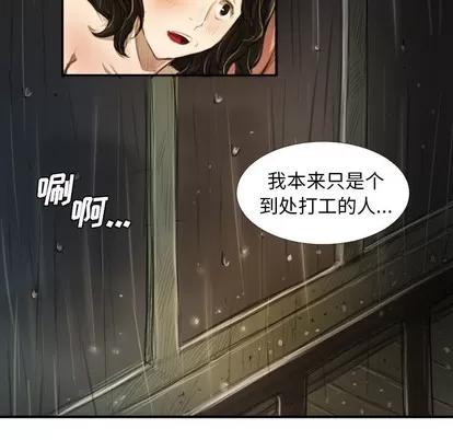 诡秘的姐妹 诡秘的姐妹 | 第19章 第69页