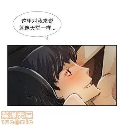 诡秘的姐妹 诡秘的姐妹 | 第19章 第70页