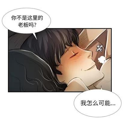 诡秘的姐妹 诡秘的姐妹 | 第19章 第71页