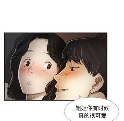诡秘的姐妹 诡秘的姐妹 | 第19章 第72页