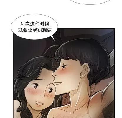 诡秘的姐妹 诡秘的姐妹 | 第19章 第73页