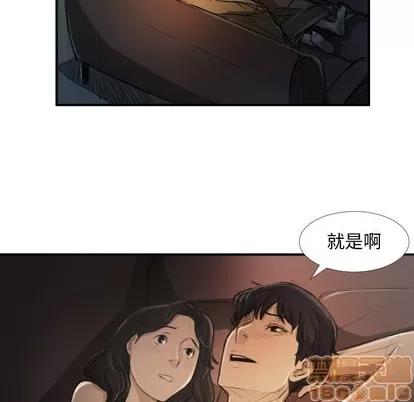 诡秘的姐妹 诡秘的姐妹 | 第19章 第75页