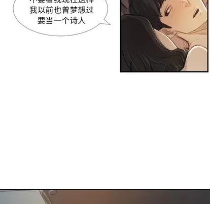 诡秘的姐妹 诡秘的姐妹 | 第19章 第77页