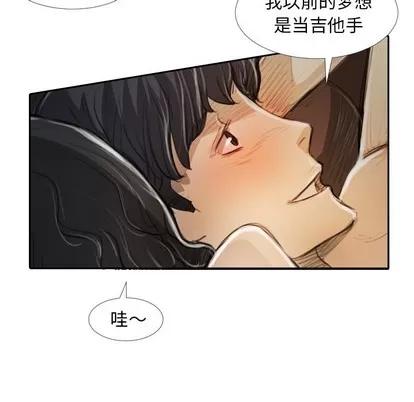 诡秘的姐妹 诡秘的姐妹 | 第19章 第79页