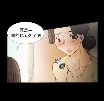 诡秘的姐妹 诡秘的姐妹 | 第19章 第93页