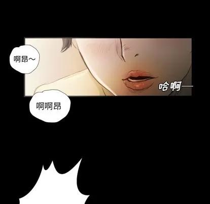 诡秘的姐妹 诡秘的姐妹 | 第19章 第94页