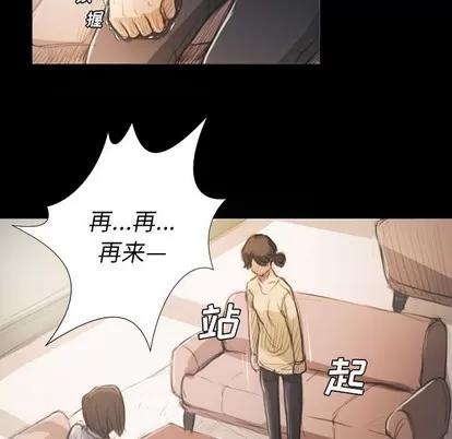 诡秘的姐妹 诡秘的姐妹 | 第19章 第96页