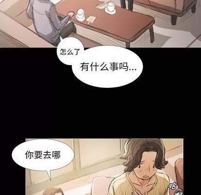 诡秘的姐妹 诡秘的姐妹 | 第19章 第97页
