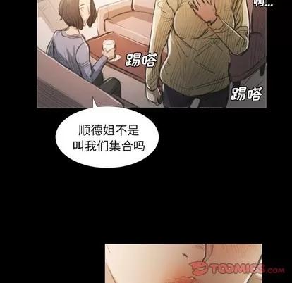 诡秘的姐妹 诡秘的姐妹 | 第19章 第98页