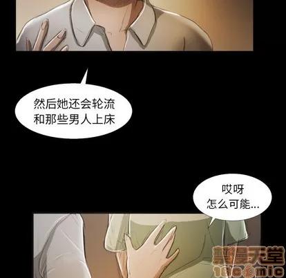诡秘的姐妹 诡秘的姐妹 | 第20章 第10页