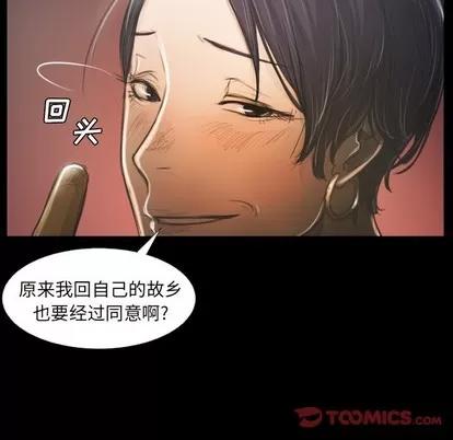 诡秘的姐妹 诡秘的姐妹 | 第20章 第32页