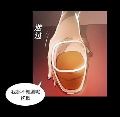 诡秘的姐妹 诡秘的姐妹 | 第20章 第33页