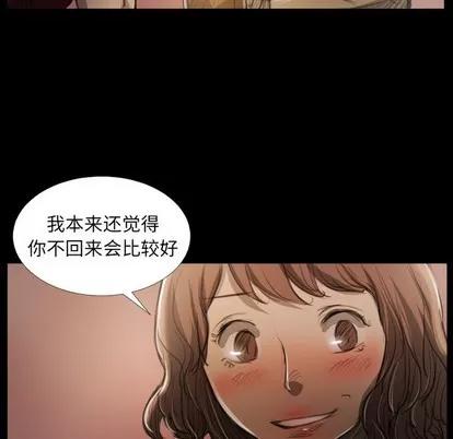 诡秘的姐妹 诡秘的姐妹 | 第20章 第41页