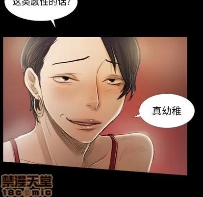 诡秘的姐妹 诡秘的姐妹 | 第20章 第45页