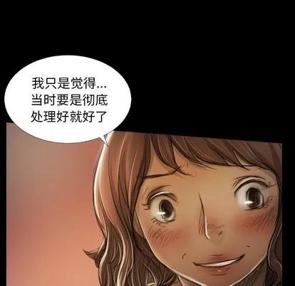 诡秘的姐妹 诡秘的姐妹 | 第20章 第46页