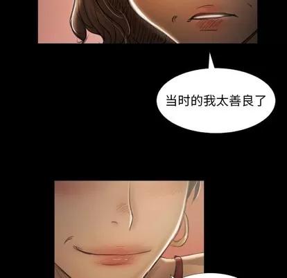 诡秘的姐妹 诡秘的姐妹 | 第20章 第48页