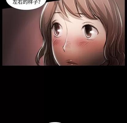 诡秘的姐妹 诡秘的姐妹 | 第20章 第64页
